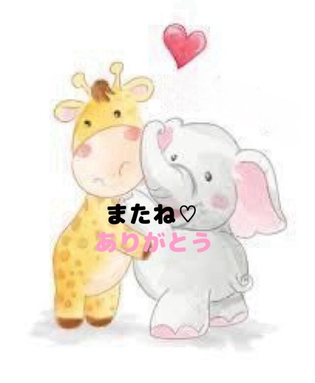 遅くなったけど……