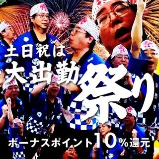 【予告】イベント開催