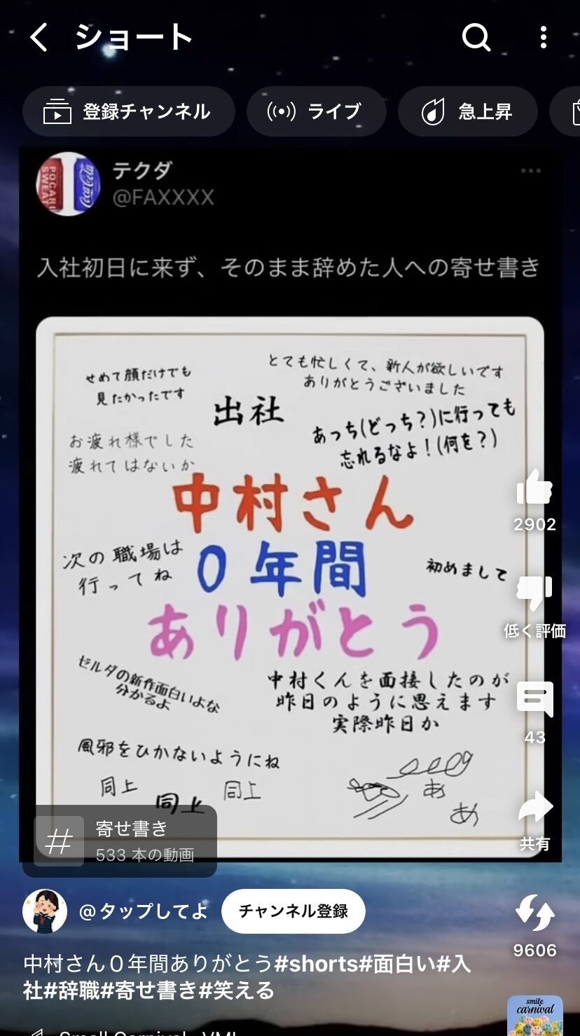 ショート
