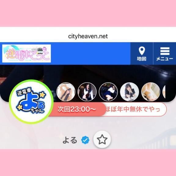 次回最速&#9654;&#65038;23時枠のみ