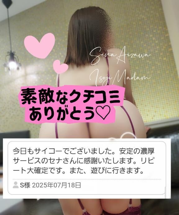 クチコミ★ありがとう