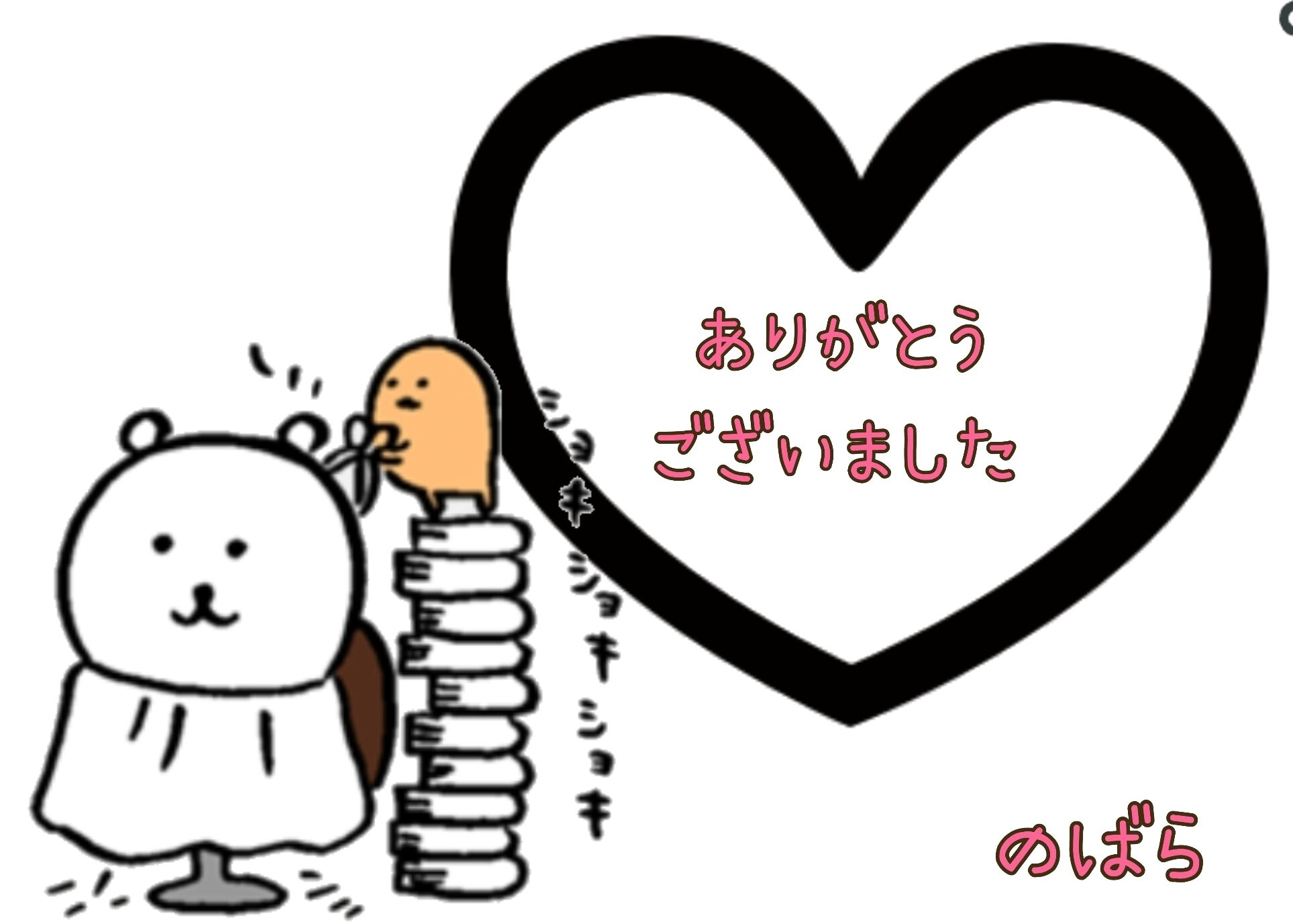 19日のお礼&#128140;