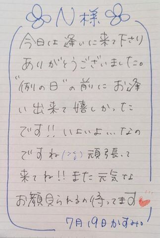 ■ Ｎさま♡♡