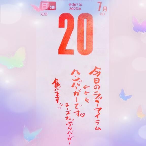 おはようございます&#10024;