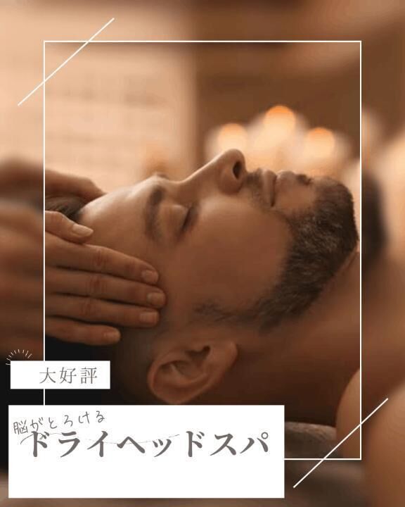 &#10024;大好評&#10024;ドライヘッドスパ