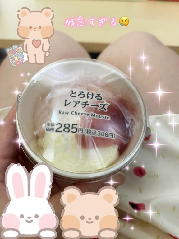 楽しみにしてたのに…(；ω；)