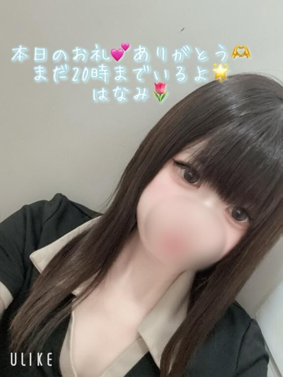 本日のお礼