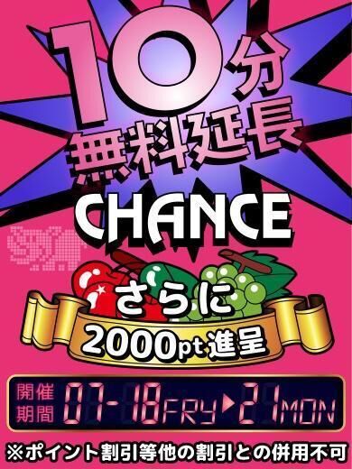 イベント中！！
