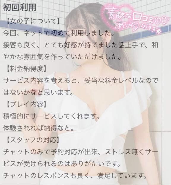 【お礼写メ日記】