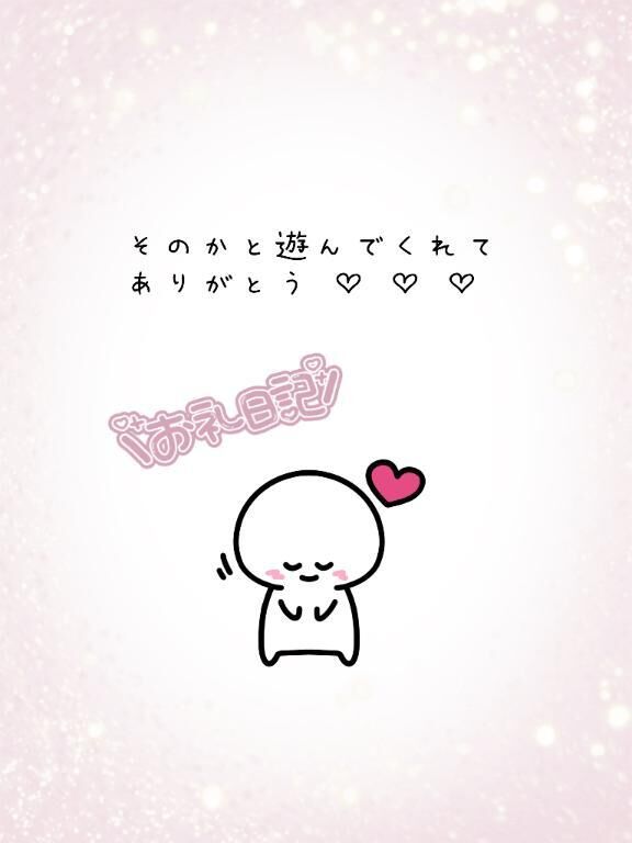 7/20 お礼 &#9825;