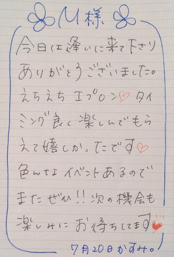 ■ Ｍさま♡♡