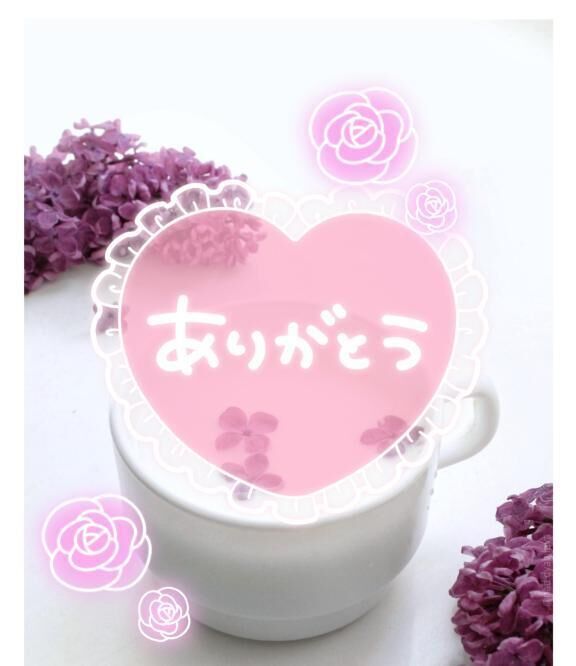 有難う