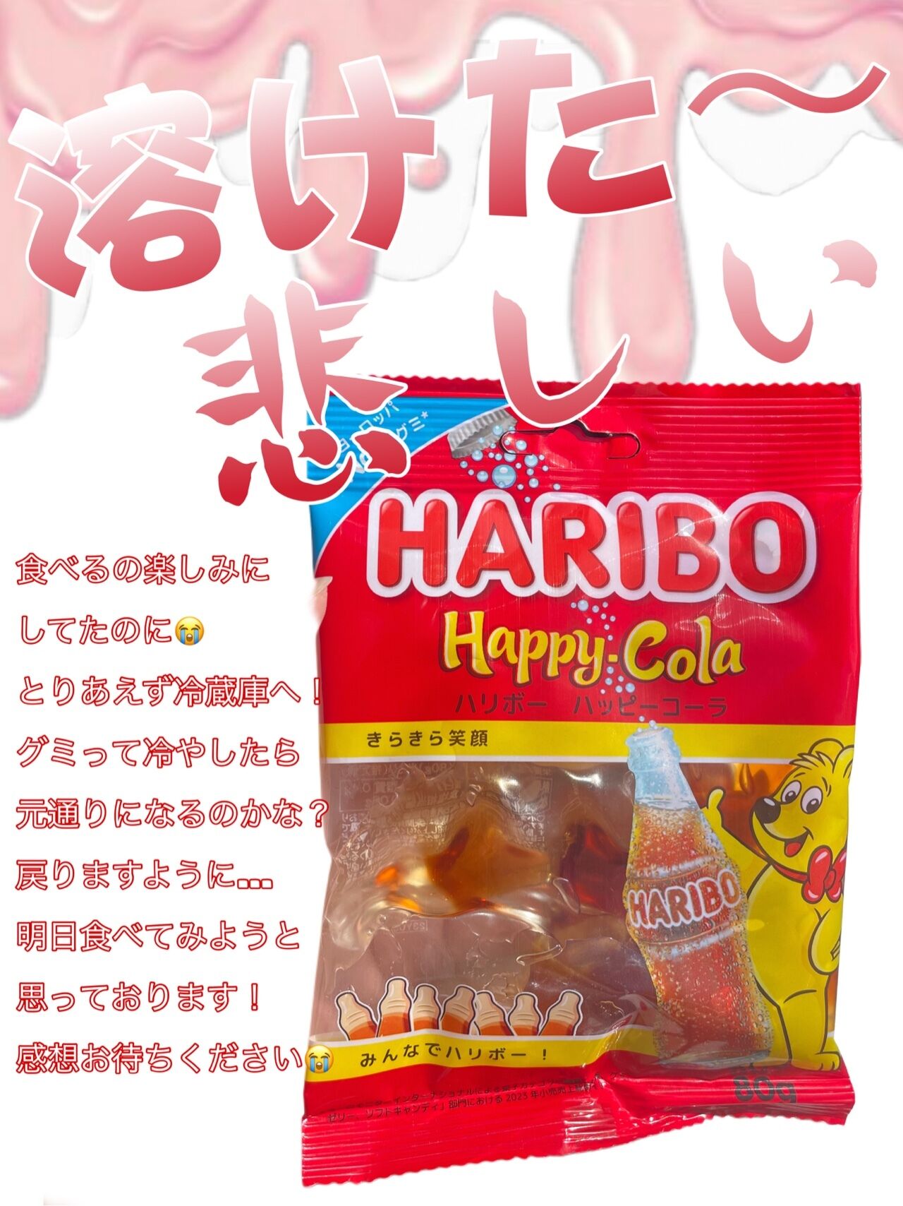 おはよう日記！