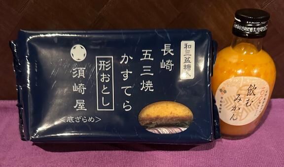 カステラ、ありがとう