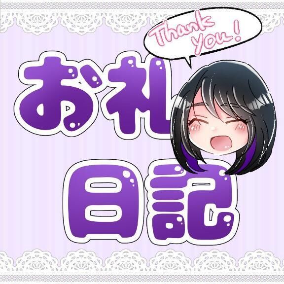 &#9825; 7/14 16:00&#x301C; T様 &#9825;