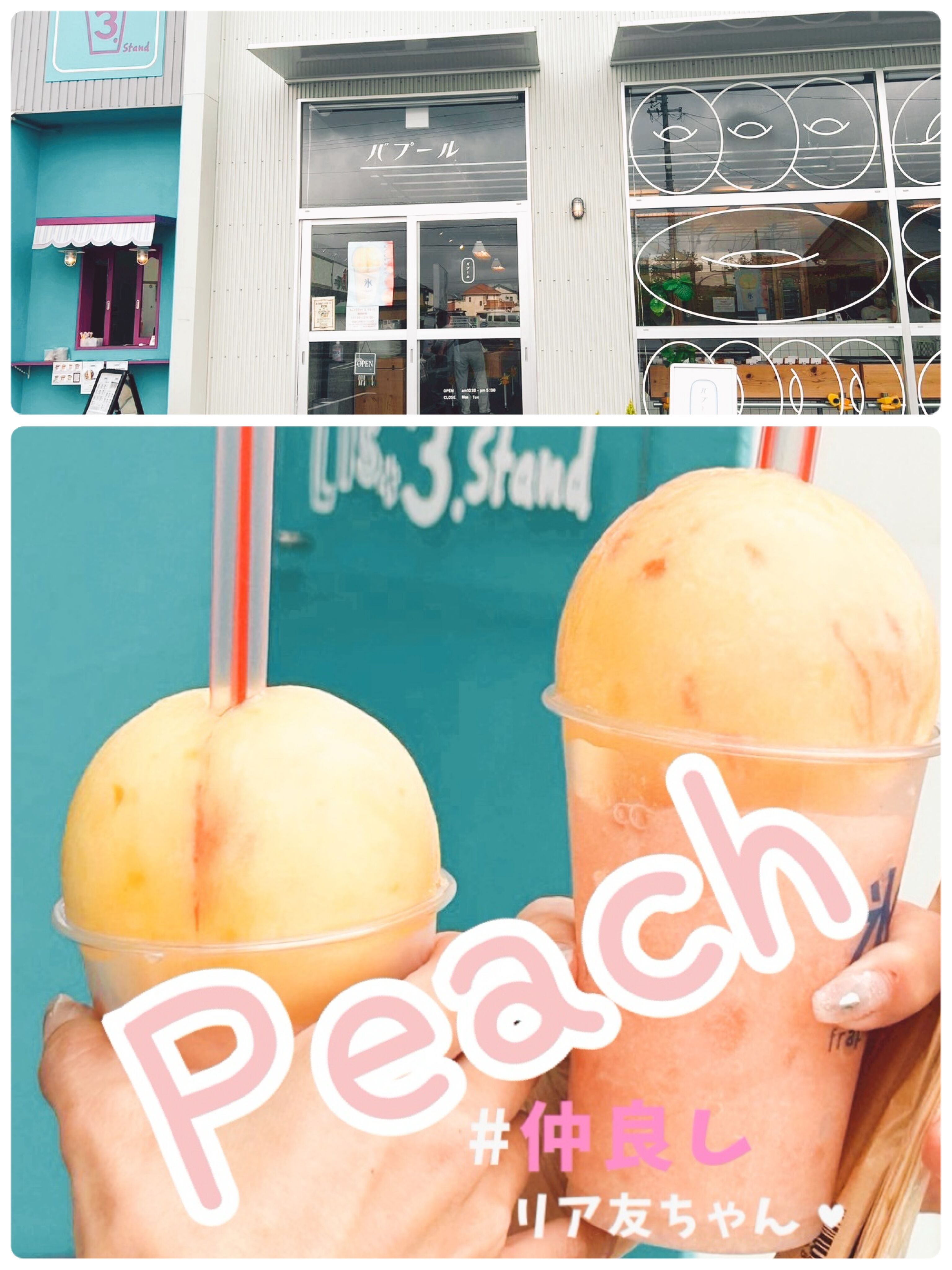 恒例のPeach