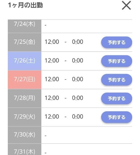 25日から&#9825;&#9825;&#9825;