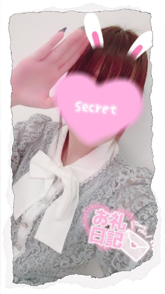お礼日記&#9825;