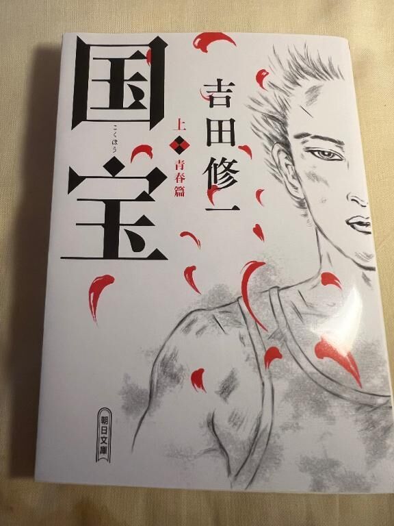 朝読書&#128212;&#129293;