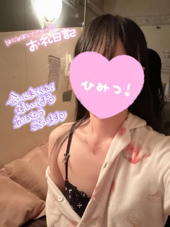お礼♡♡14:30〜 Kお兄ちゃん♡