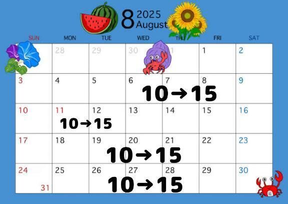 ⭐️8月予定表⭐️