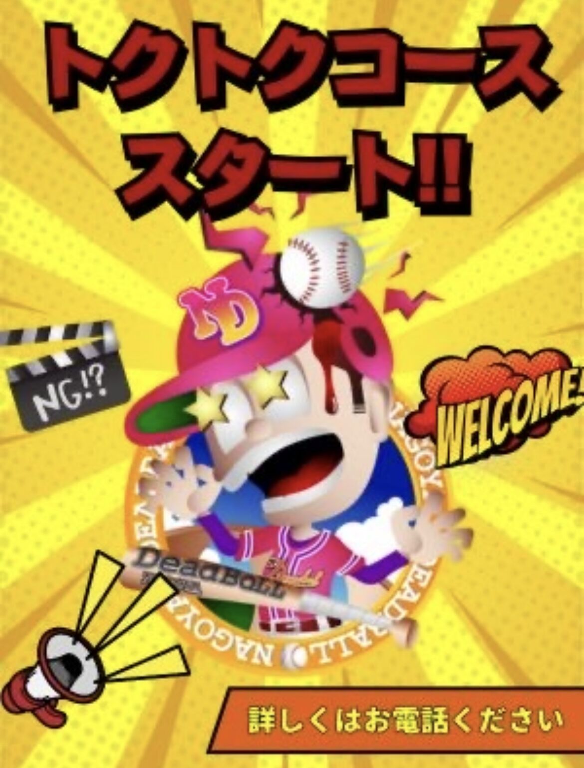 イメージ