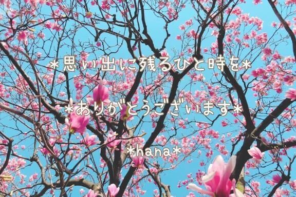 本日の感謝&#9825;