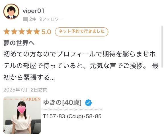 口コミありがとうございます