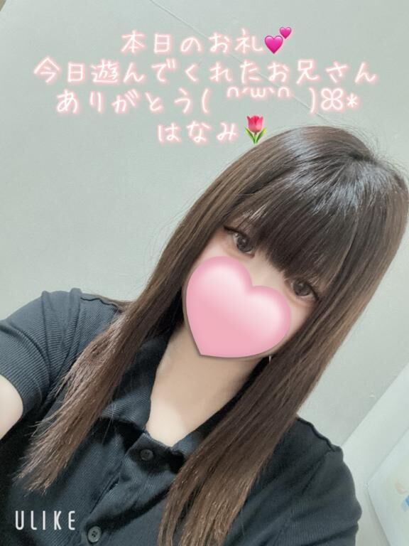 本日のお礼