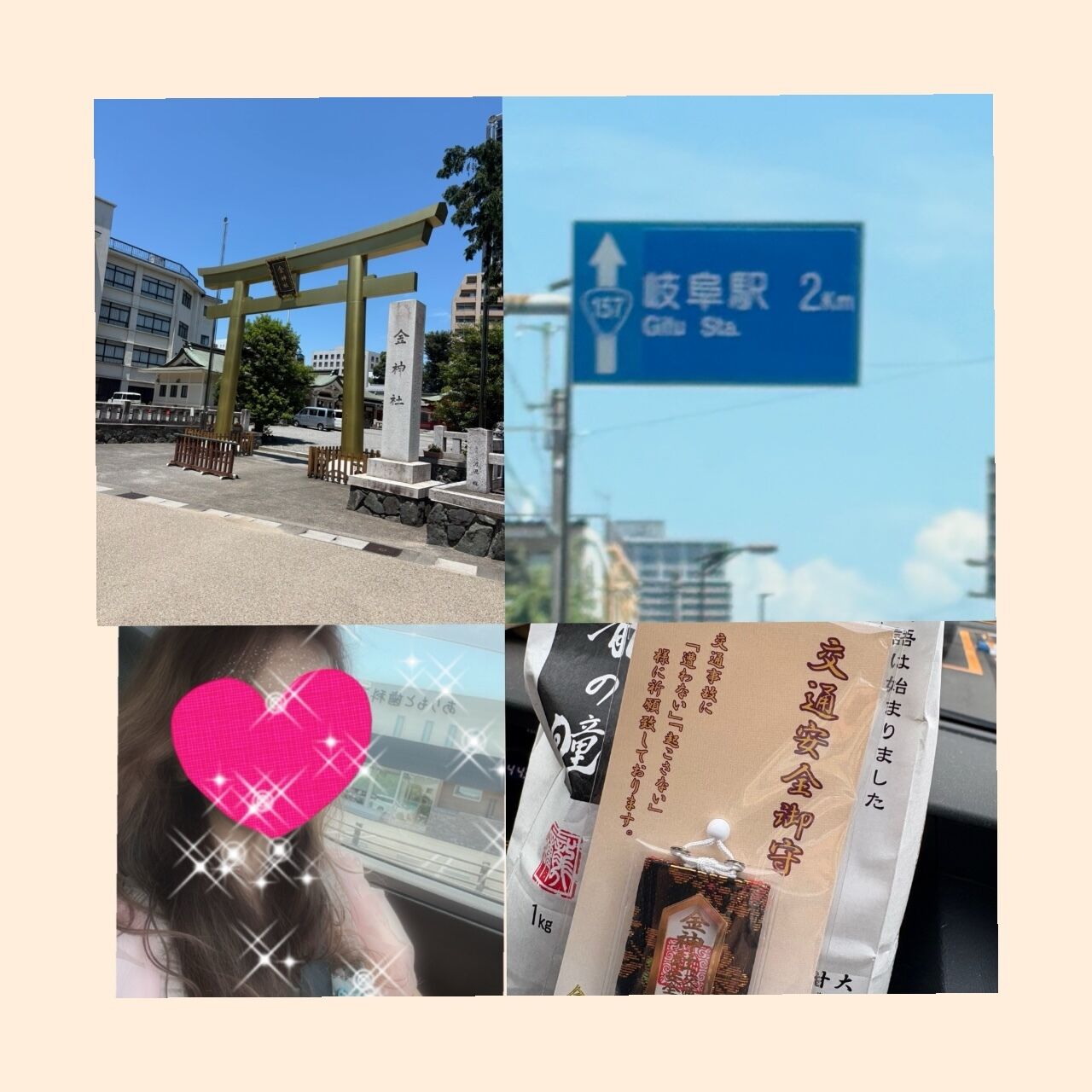 ありがとうございました♪