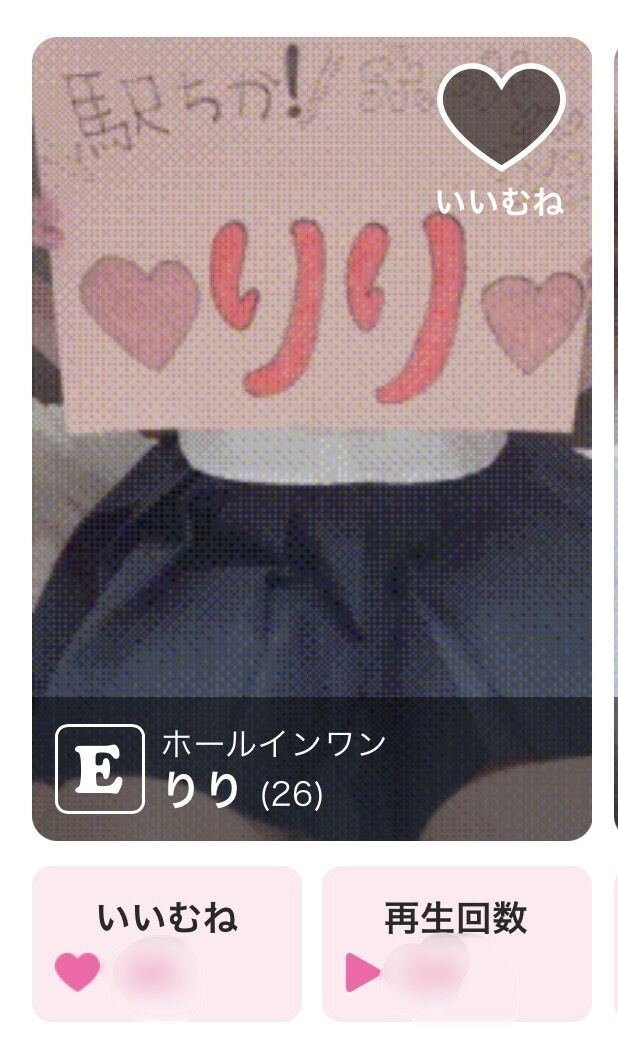 りり「えきちか！乳揺れ選手権」始まりましたྀི