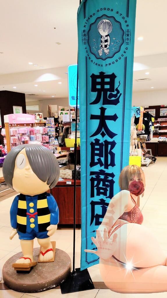 ゲゲゲのゲ&#x301C;