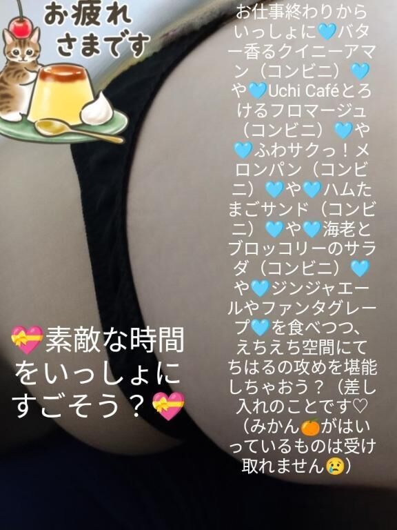 &#9825;しあわせなひとときを過ごしちゃお&#9825;