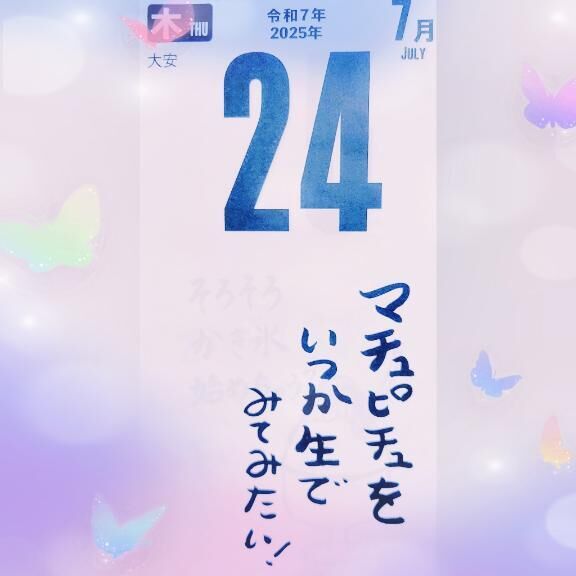 おはようございます&#10024;