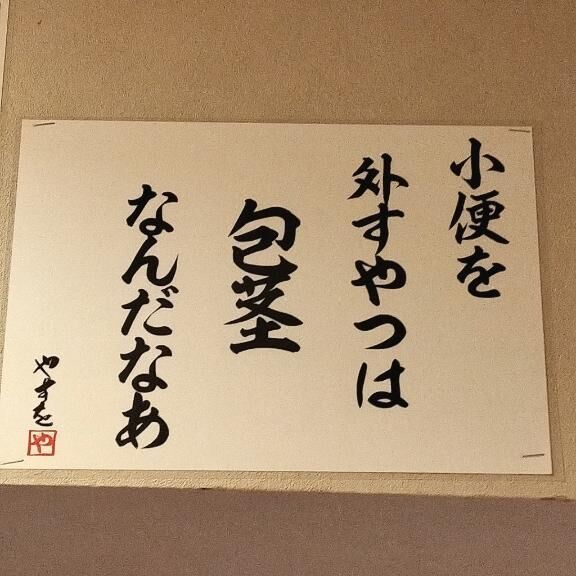 おはよー