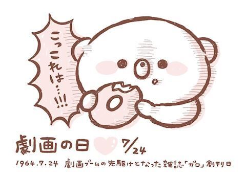 お疲れさま