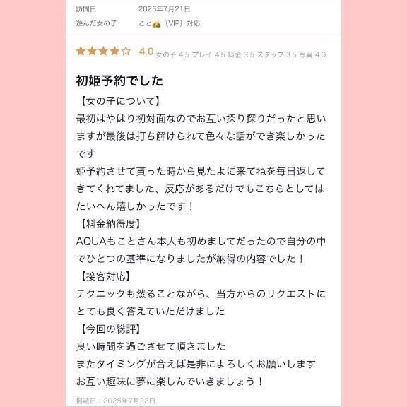 &#9825;くちこみお礼&#9825;