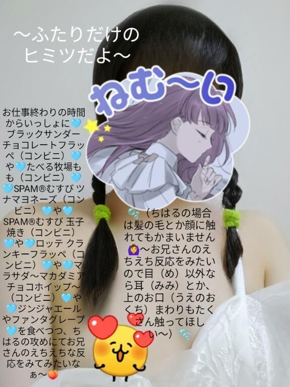 &#9825;お仕事終わりの時間からえちえちなひとときを体験しちゃおう？&#9825;