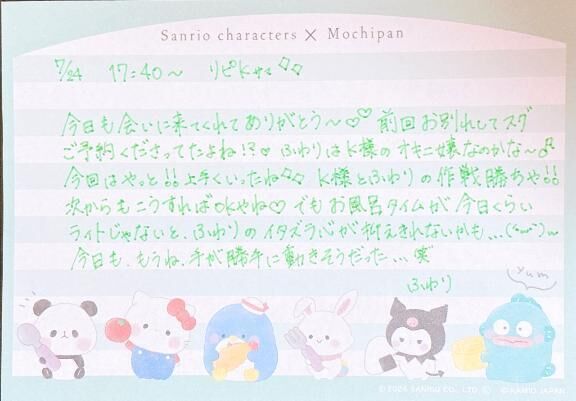 &#128048;7/24 17:40~ リピK様&#128150;