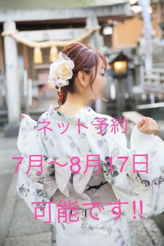 7月&#x301C;8月17日まで&#9825;