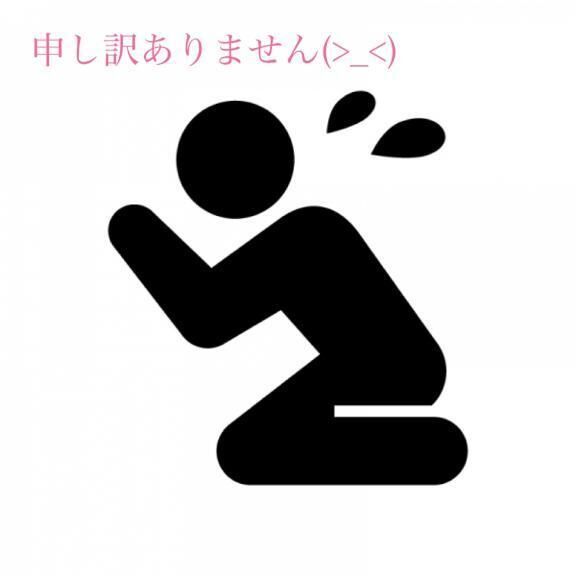 お休み。ごめんなさい。