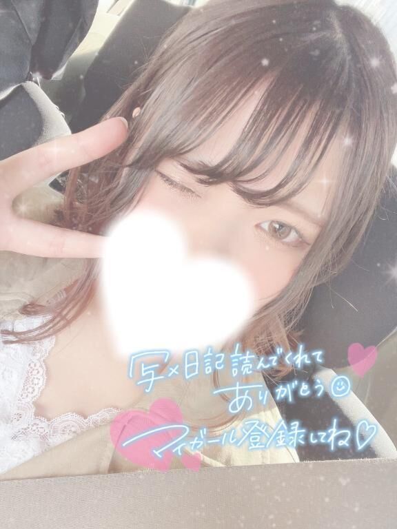 おはよ！