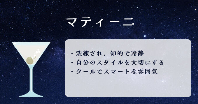 &#10048;カクテルタイプ診断&#10048;