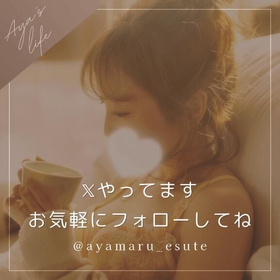 &#120143;（旧Twitter）もやってますっ&#129655;