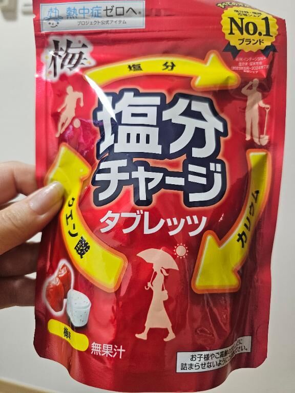 出勤します