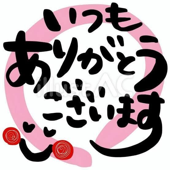 お問い合わせ様へ