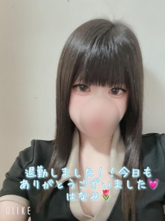 退勤しました！！