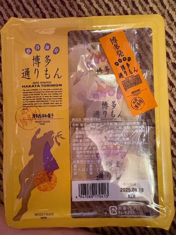 サクラちゃんへ