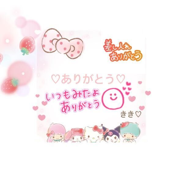 &#127747;昨日夜ありがとう&#9825;
