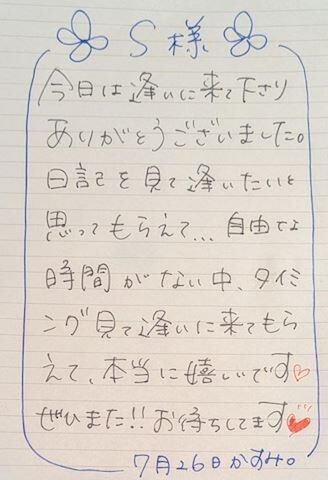 ■ Ｓさま♡♡